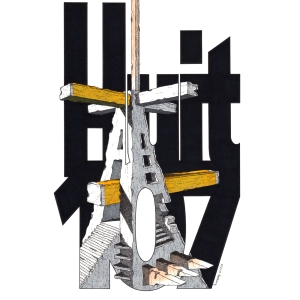 Incrustation #807